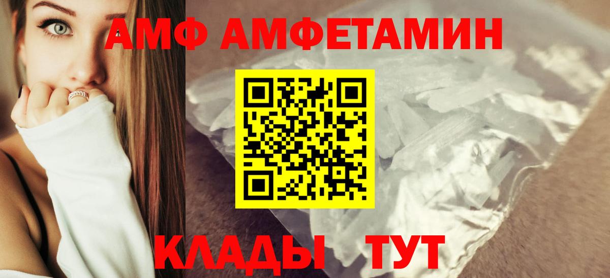 АМФЕТАМИН  Вход с VPN  Балашов  blacksprut ССЫЛКА  Amphetamine 98% 