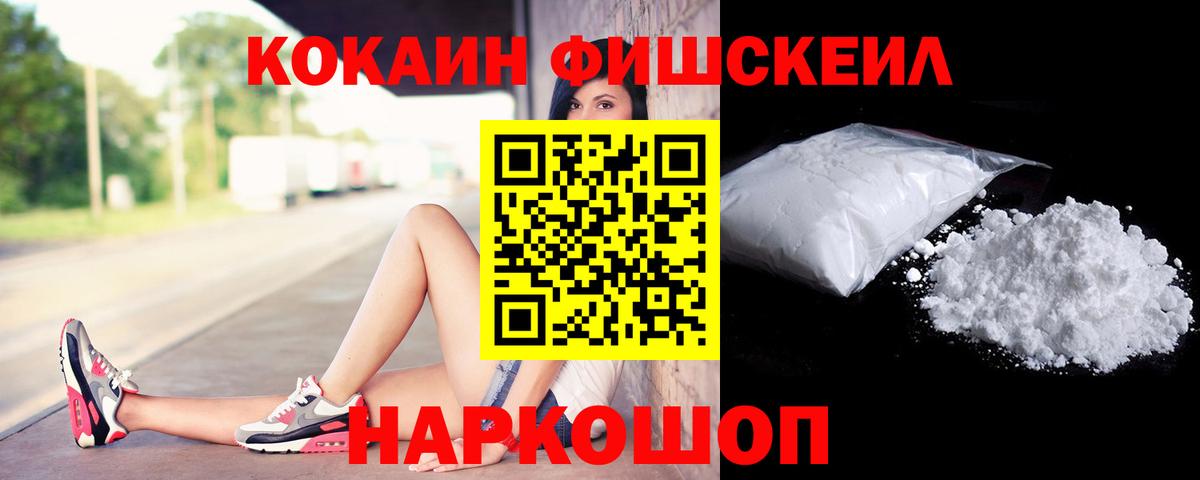 COCAIN 98%  Вход с VPN  Балашов 