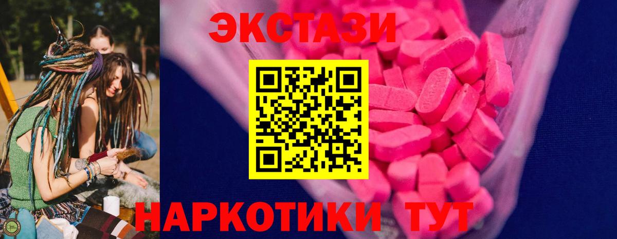 Экстази круглые  Ecstasy Punisher  Вход с VPN  ЭКСТАЗИ  Балашов 