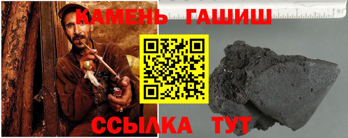 Гашиш гарик Балашов