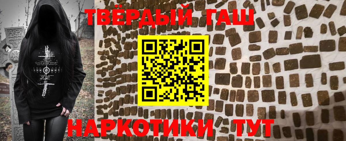 ГАШ Premium  Вход с VPN  Балашов 