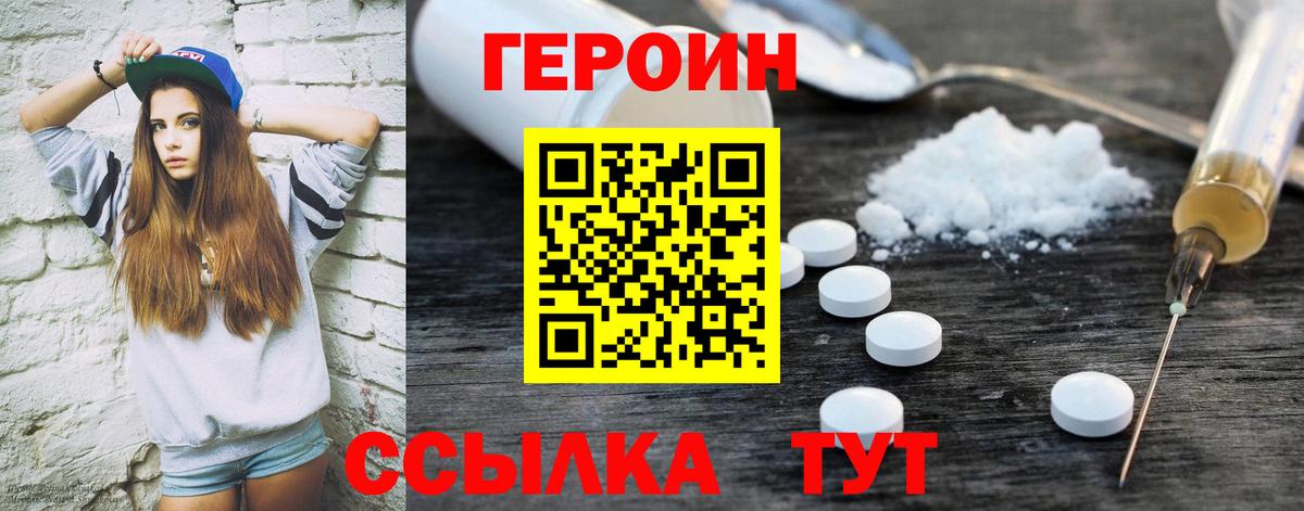 Героин Афган  Вход с VPN  Балашов 
