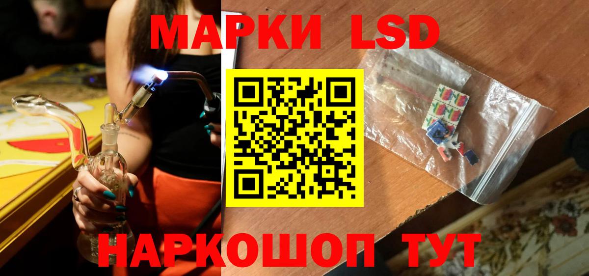 Лсд 25 экстази кислота  LSD-25 экстази ecstasy  Балашов  Вход с VPN 