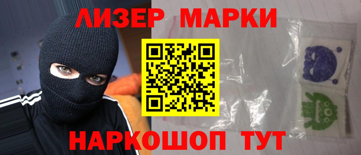 Лсд 25 экстази ecstasy Балашов