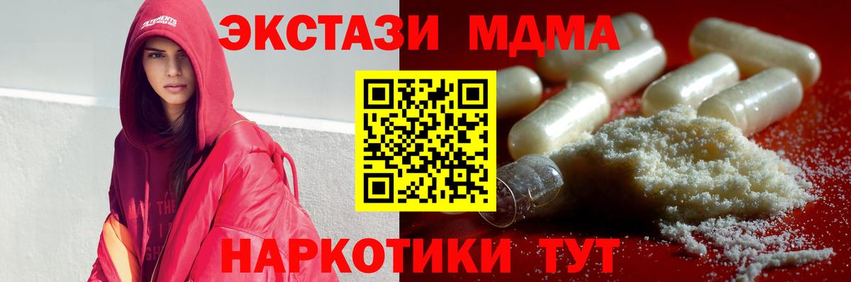 MDMA crystal Балашов