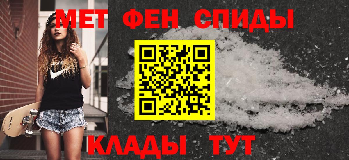 Метамфетамин Methamphetamine Балашов