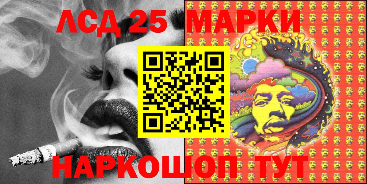 Балашов  Наркотические марки 1500мкг  Наркотические марки  Вход с VPN  сколько стоит  Наркотические марки 1500мкг 