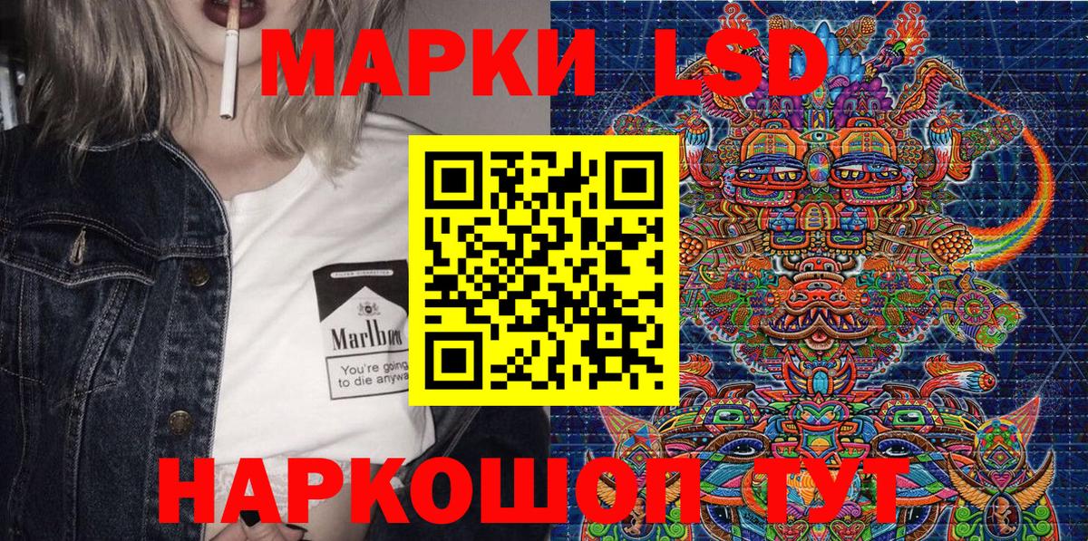 Наркотические марки 1,8мг Балашов