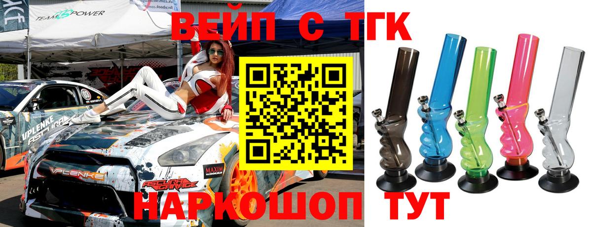 ТГК THC oil  Дистиллят ТГК жижа  Вход с VPN  закладки  Балашов 